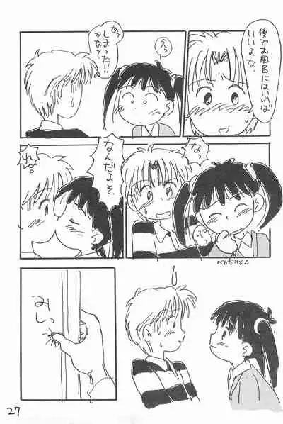 (C52) [Sanketsushuu (Sanzui)] Degarashi Azuki-chan (Azuki-chan)