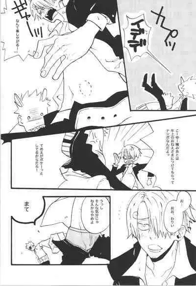 Wandering In The World 3