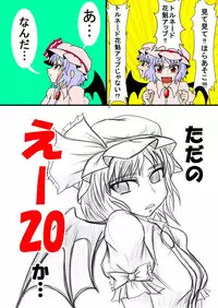 [Suteki Life (Handsome)] Remilia Igai Zen'in Oppai Marudashi Koumakan (Touhou Project) [Digital]