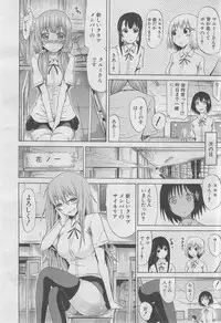COMIC MUJIN 2013-03