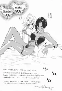 [U-K] Shinsei no Ikenie