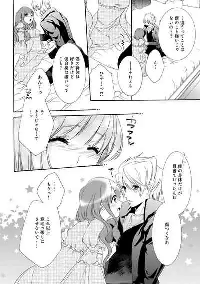 若奥様のみだらな悩み 夫のいきすぎた愛に困っています