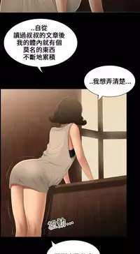 Three sisters 三姐妹ch.13~16 (chinese)