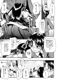 COMIC MUJIN 2006-03