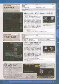 神採りアルケミーマイスター パーフェクトガイドブック