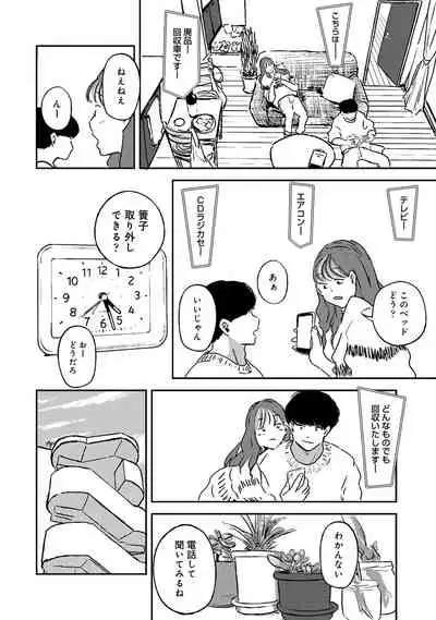 COMIC Ananga Ranga Vol. 80