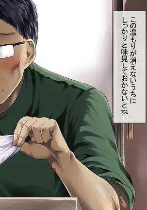 Otoshite Kazoku Keikaku