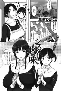COMIC Shitsurakuten Vol.06 2011-12