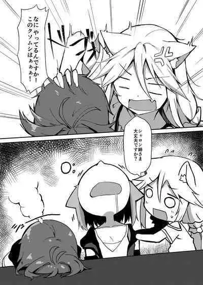 Boku no Osake ga Nomenaindesuka!?