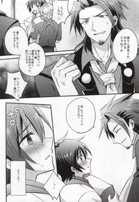 (C83) [upset* (Uni)] Onsen jealousy (Tales of Xillia)
