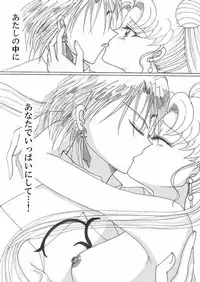[Eiri] Demande x Usagi Manga (Bishoujo Senshi Sailor Moon)