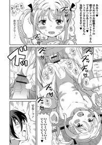 [Anthology] Digital Puni Pedo! Vol. 09