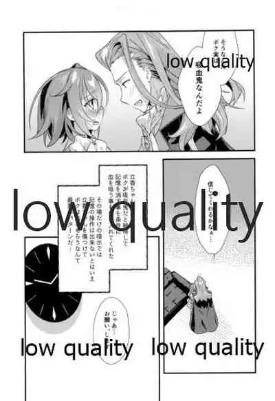 (Akihabara Chou Doujinsai) [Un-moto Shoko (Un-moto)] Archaman Hakushaku Saigo no Bansan (Fate/Grand Order)