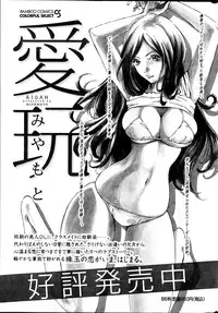 Monthly Vitaman 2013-06