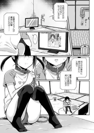 COMIC Reboot Vol. 31 [Digital]
