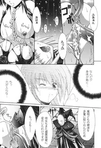 [Nanaki Seijyu] Sacred Feather