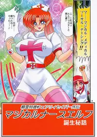 [Kamitou Masaki] Yousei Tokusou Elf Saber Kantou Usagi Gumi [Digital]