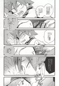 (C88) [SEVENQUEEN (Aimi)] Atsusa no Sei ni Shite Irankoto Suru Koitsu o Dounika Shitekure (Yowamushi Pedal)
