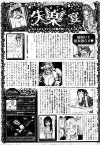 COMIC Shitsurakuten 2016-04