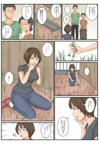 [Mikan Dou] Otonari [Digital]