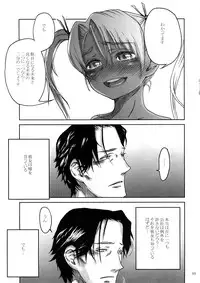 (SC38) [Kurohonyasan (Yamashita Kurowo)] BITTER (Gunslinger Girl)