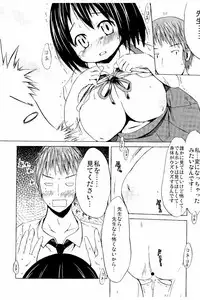 [Shinichi] Tsuri Suka Shoujo to Sex Suru Houhou