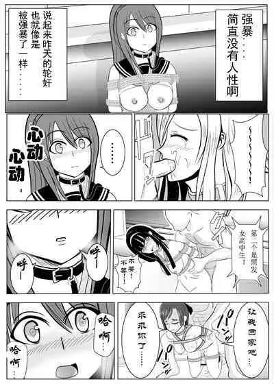 TS o Suru. Seidorei ni Naru. 2
