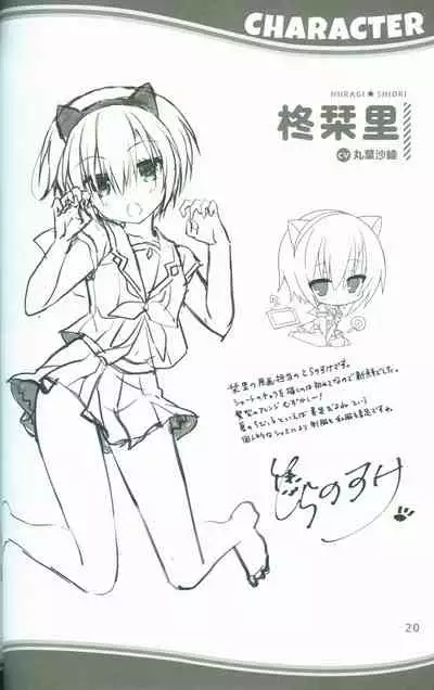 [SAGA PLANETS] KAKENUKE SUMMER BOOK