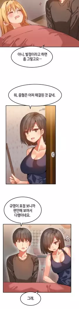 Hari's Lumpy Sharehouse Ch.0-27