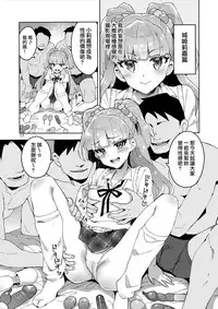 Cinderella, Mousou Idol Report