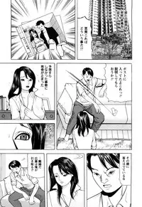 [Tomoda Hidekazu] Hitozuma Tachi no Furin Bana