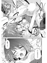 [Anthology] Koakuma Virgin Play [Digital]