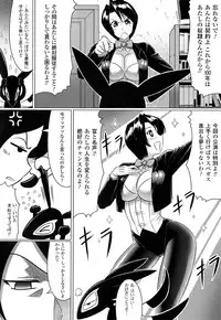 [LEYMEI] Ochita Tenshitachi no Zanei ~ The traces of fallen angels