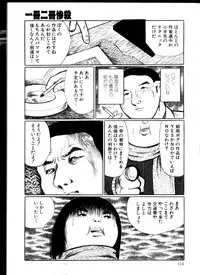 [Hayami Jun] Iyashiku Gehin ni