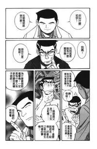 [Kojima Miu] Tokubetsu Shinsatsushitsu 4 [Chinese]