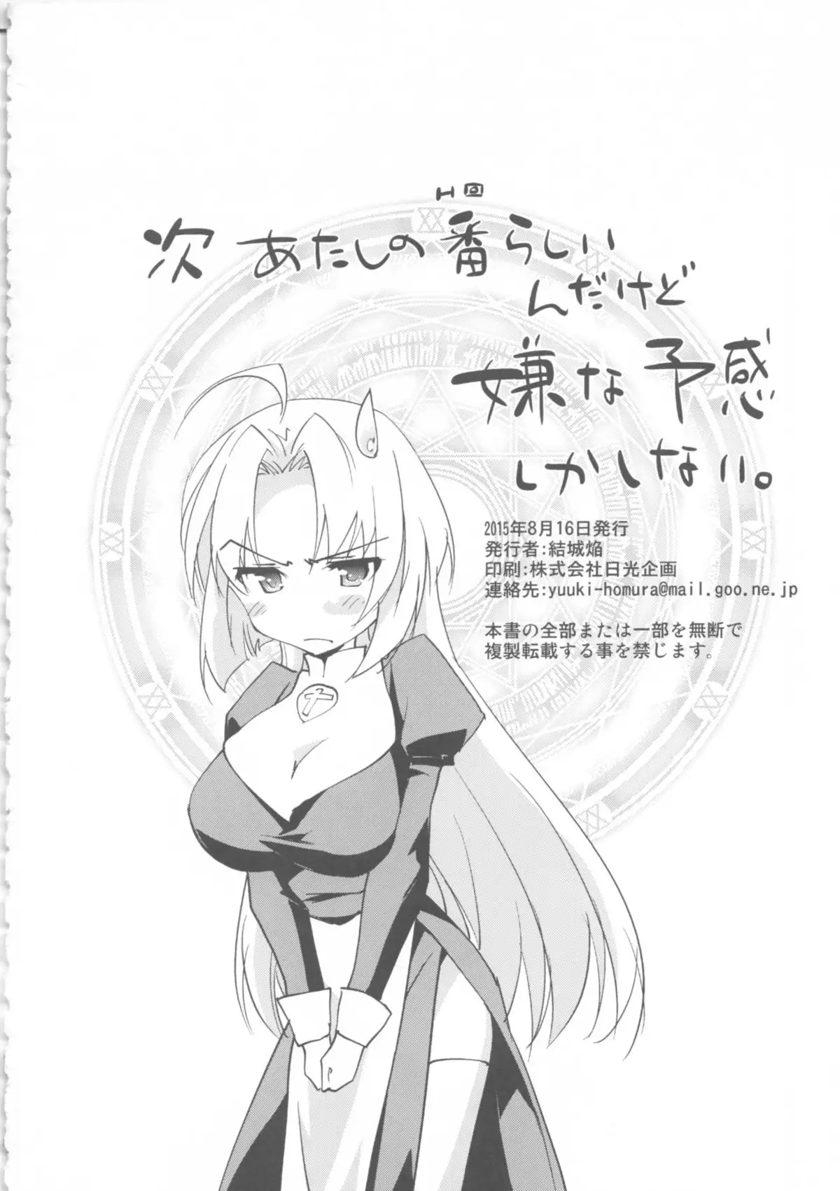 Kimontonkou -Tartaros Gate‐ VII