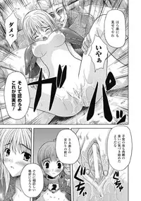 [Nanase Mizuho] Venom Bind [Digital]