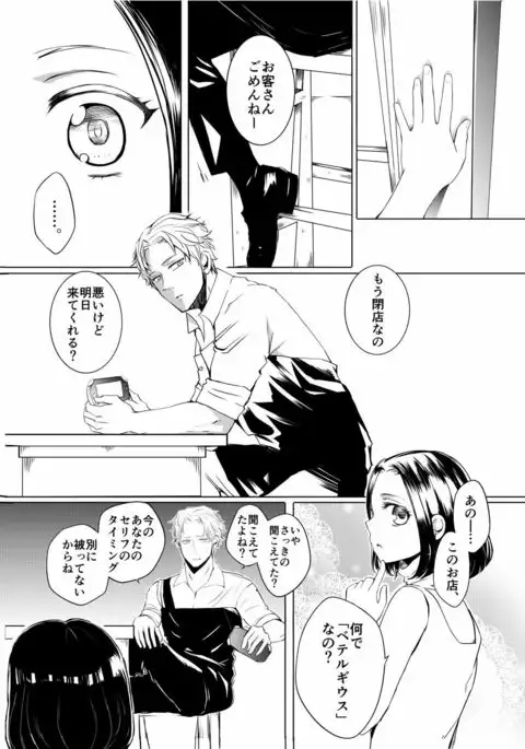 Afureru Kurai ni Sosoide yo