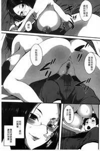 [Hanpera] Shitagari Sensei | 一直想要的女教師 [Chinese]