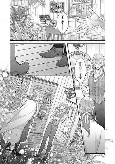 Nene to Ikoku no Mahoutsukai Isekai ni Shoukan Sareta to Omottara, Naze ka Koneko to shite Aigan Saretemasu 1-5