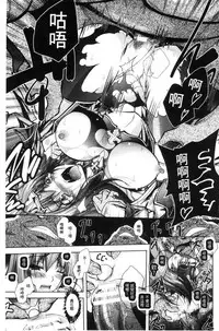 [Parfait] Fallen Justice -Seigi Shittsui- [Chinese]