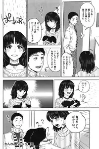 COMIC Shitsurakuten Vol.06 2011-12