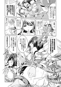 [Anthology] Akuochi Anthology Comics Vol.1 [Digital]