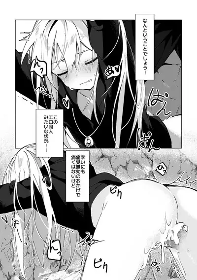 Koudo ni Hattatsu shita Hipocte Kusa no Saibaihou wa ￮△× to Kubetsu Dekinai?!