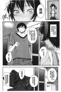 [Kurusumin] Darashinakute Gomenne [Chinese]