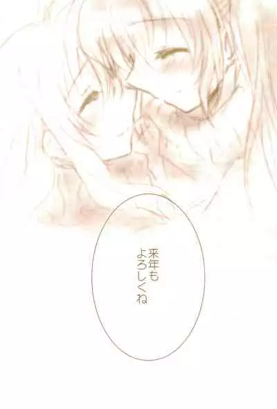 (C89) [Ameiro (Nanashiki)] Love Life -NanoFei nano Sairoku-shuu 3- (Mahou Shoujo Lyrical Nanoha)