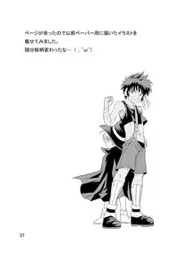 (C87) [Side:M (Miyamoto Ikusa)] Ura Brave Kingdom 10