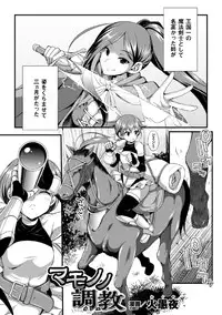 [Anthology] 2D Comic Magazine Shikyuu Knock de Portio Zecchou! Vol. 2 [Digital]