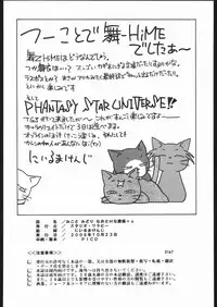 (Comic Castle 2005) [Studio Wallaby (Niiruma Kenji)] Mikoto Midori Nao to H na Kankei + Alpha (Mai-HiME)
