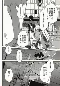 [Ponkotsu Works] Ojousama wa Nigedashita 1